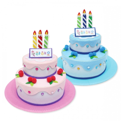 [ST] 펠트 2단 축하 케이크 (3개이상 구매가능)